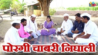 जमलेलं लग्न मोडलं 😅 Sdk studio arpita kute marathi comedy [upl. by Weingarten576]