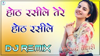 Hot Rasile Tere Hot Rasile Dj Remix  Full Party Dance Mix [upl. by Adehsor]