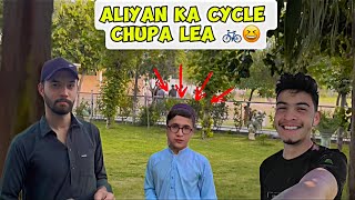 ALIYAN KI CYCLE CHUPA LE🤣MOBILR TOOT GYA🥺100 SUBSCRIBER TARGET🎯 [upl. by Teeter]