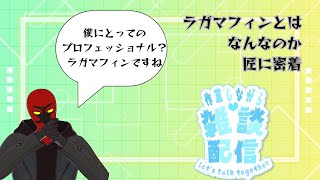 【作業雑談】色々と作業していく配信【新人vtuber 】 [upl. by Ryan]