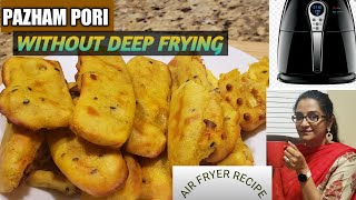 Pazham pori ഇങ്ങനെ ഉണ്ടാക്കി നോക്കൂ 🍌 NO DEEP FRY AIR FRYER RECIPE RARAS SMALL WORLD [upl. by Luelle]