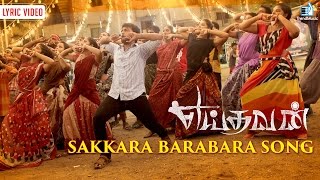 Yeidhavan  Sakkara Barabara Song  Lyric Video  Sakthi Rajasekaran Kalaiyarasan  Trend Music [upl. by Nordek]