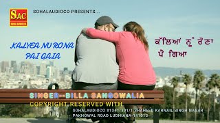 OLD PUNJABI SONG KALYEA NU RONA PAI GAYEABILLA MUNGOWALIA youtube punjabisong new sadsong [upl. by Ailedamla455]