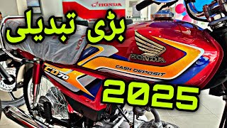 HONDA CD 70 2025 MODEL REVIEW ON PK BIKES  BIG CHANGE  TOP SPEED amp FUEL AVERAGE SOON ON PK BIKES [upl. by Sochor58]