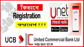 How to Sign Up Unet Apps । Unet Apps কিভাবে রেজিস্ট্রেশন করব । UCBL ।Think Positive [upl. by Fugazy]