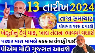 આજના 10 મુખ્ય સમાચાર 1392024  સહાય KhedutKhabar TV9Gujarati News18Gujarati સમાચાર tv9 [upl. by Adidnere]