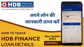 How To Check HDB Financial Services Loan Emi Status Online  New Update  लोन ट्रैक करें [upl. by Angrist1]