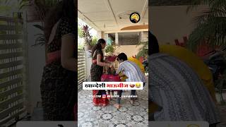 bhaubeej marathiculture khandeshcomedy sisterbrother funnnyvideo baccha [upl. by Aisel978]