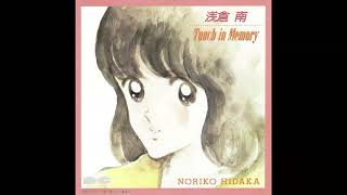 Touch in Memory  Noriko Hidaka  06  Jounetsu Monogatari  YouTube Music [upl. by Nolyaj492]