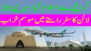 Serene air Karachi Islamabad airtraveltravelpakistan airbus airlines airtrip travelpakistan [upl. by Siryt]