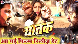 Ghatak  Bhojpuri Full Movie HD  Release Date  Pawan Singh Sahar Afsha [upl. by Mile]