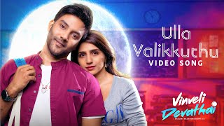 Ulla Valikkuthu Video Song Vinveli Devathai Shalini Balasundaram Amos Paul Shameshan Mani Maran [upl. by Hgiellek]