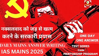 Naxalite Problem and Solution  What is Naxals  Salwa Judum  Maoist Group  Insurgency in India [upl. by Hsivat]