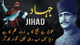 jihad  Allama Iqbal Famous poetry  zarb e kaleem 021 [upl. by Eylrac897]