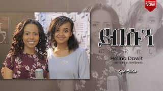 ይብሱን ወደድኩህ  Yibisun Wededkuh  Helina Dawit  Lyrics Video [upl. by Aneala982]