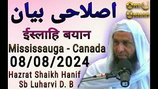 Islahi Bayan  080824  Shaikh Hanif Luharvi Sb DB Mississauga Canada [upl. by Rankin692]