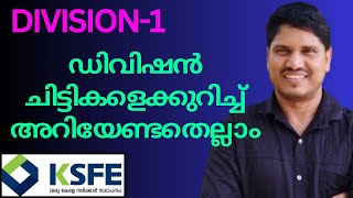 ksfe Division 1ഡിവിഷൻ ചിട്ടികളെക്കുറിച്ച് അറിയേണ്ടതെല്ലാം [upl. by Irep645]