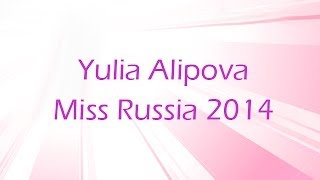 Yulia Alipova Юлия Алипова is crowned Miss Russia 2014 [upl. by Idnat]