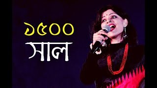 MUNMUN MUKHERJEE RECITATION PONEROSHO SAAL BANGLA KABITA ABRITTI [upl. by Xavler]