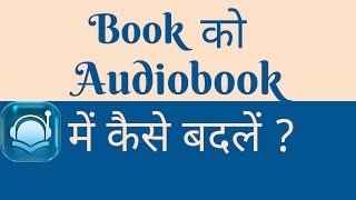 How to Convert a Book into an Audiobook  Hindi [upl. by Ramar]