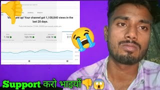 2 Million views kar do😭  2 मिलियन views कर दो my Blog Video vlog blogger trending viralvideo [upl. by Jacquelyn53]