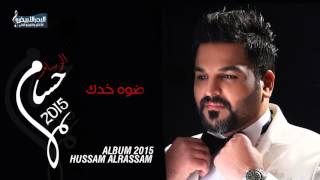 Hussam Alrassam  Dame3 L3ein  حسام الرسام  دمع العين [upl. by Doralin]