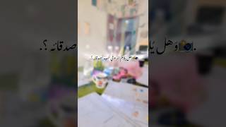 هل يلام المرء بحب اصدقائه اكسبلور ترند مع الاصدقا touta hawwa haifawehbe trend [upl. by Luelle183]