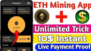 ETH Mining App  ETH Mining App Real or Fake  ETH mining App Payment Proof 🔥🤑 [upl. by Niu]