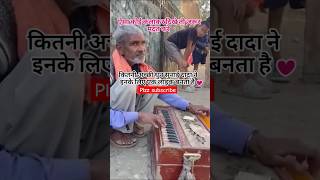 Harmonium ki itni acchi Jo Dhun Sunai na to Road per dekhne Lage log harmoniumtutioral shorts [upl. by Kudva]