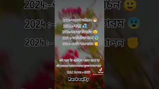 exampreparation bangladesh 2024shorts 2025exam ssc2024army plzsubscribemychannel [upl. by Nednerb]