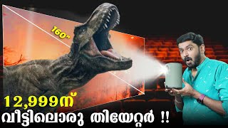 12999ന് വീട്ടിലൊരു തിയേറ്റർ [upl. by Truitt75]