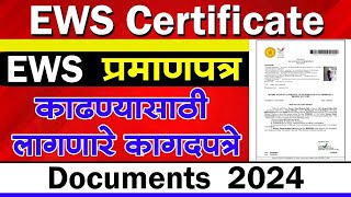 EWS certificate required documents 2024  EWS cerificate साठी लागणारे कागदपत्रे 2024 [upl. by Cassell939]