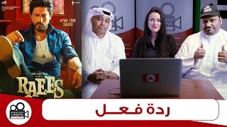 Raees Movie Trailer Reaction shah rukh khan ردة فعل [upl. by Inaffyt803]