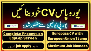 Europass CV Online  How to Create a Free Europass CV [upl. by Trainor]