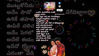 ఇదేదో గోలగా teluguhitsongs chiranjeevi spb telugulovesongs telugusongs lovesong spbhits love [upl. by Elleon269]