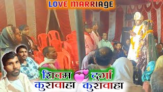 Shivam Kushwaha 💞 Durga Kushwaha Marriage Video Sannoo International [upl. by Aldarcy921]