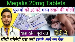 मेगालिस 20 mg review [upl. by Margalo]