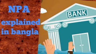 NPA EXPLAINED IN BANGLA  NONPERFORMING ASSET [upl. by Hy]