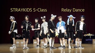 230611 Stray Kids 스트레이키즈 특SClass 릴레이댄스 직캠 FANCAM [upl. by Ahsilrae731]