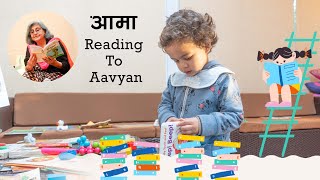 Aama Reading To Aavyan Reecha Sharma aavyan reechasharma trending nepali [upl. by Asik]