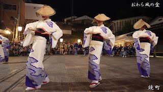 八尾 おわら風の盆2023 鏡町 舞台演技 ＴＶ席より  富山県富山市八尾町 [upl. by Noicpesnoc]