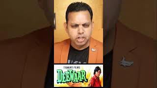 Deewar film best dialogue 3 Funny [upl. by Samson]