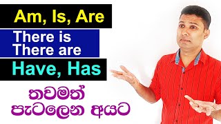 Practical English lesson in Sinhala  Spoken English in Sinhala [upl. by Anitra]