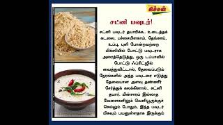 Bachelors சட்னி க்கு இப்படி ரெடி பண்ணிக்கங்க new food tips cooking chatni shorts short [upl. by France]