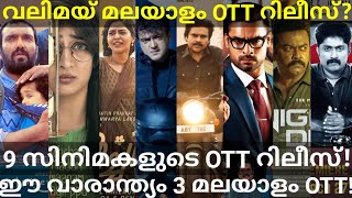 Naradhan and Night Drive OTT Release Confirmed 9 Movies OTT Release Date Zee5 Prime NetflixOtt [upl. by Aretak]