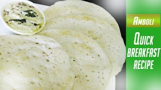 आंबोळी  Amboli Maharashtrian Recipe   Easy Breakfast Recipe  MadhurasRecipe [upl. by Toback852]