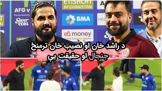 The Truth Behind Rashid Khans Anger His Relationship with ACBs Naseeb Khan [upl. by Ynettirb214]