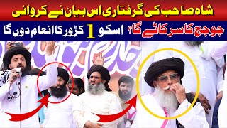 Zaheer ul hassan vs qazi faiz essa bayan today best bayan tlp saad hussain rizvi [upl. by Hedwiga]