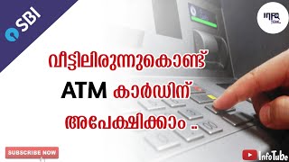 SBI ATM Card Apply Online Malayalam [upl. by Sweatt]