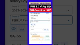 IFMS 30 Salary Pay slip download । Download Salary Pay slip from sipf portal। IFMS 30 Rajasthan [upl. by Ahselyt]